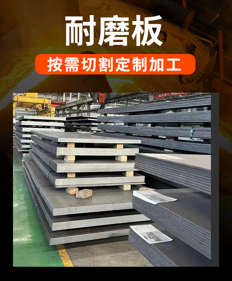 耐磨板详情页_02.png