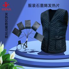 USB帶溫控石墨烯電加熱片加工一拖五碳納米管紅外速熱防水電熱膜
