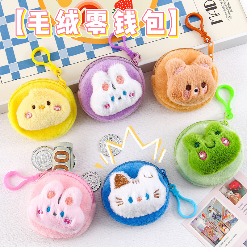 Creative Soft and Cute Animal Coin Purse, Cute Mini Coin Storage Bag, Student Cartoon Portable Plush Earphone Bag