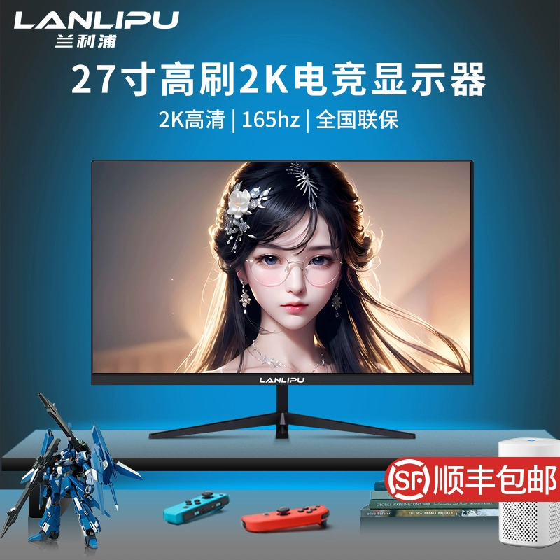 Computer Monitor 24inch E-Sports 165Hz Curved 2K Edgeless 27inch Hd Office Desktop External Screen