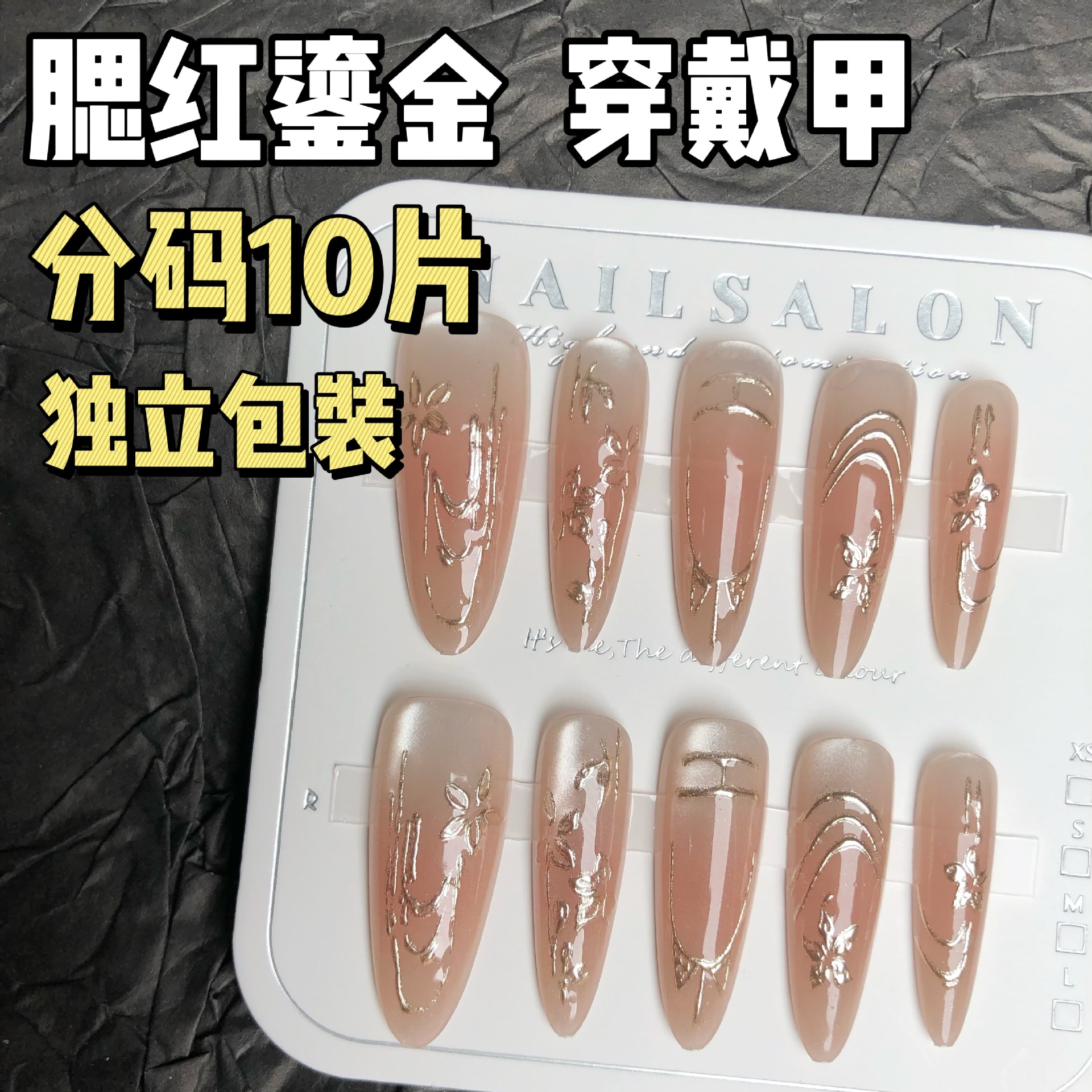 腮紅長杏仁甜美鎏金花朵線條貓眼穿戴甲溫柔ins輕奢美甲貼片