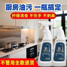 家用多功能油污净油烟机清洗剂去油污厨房清洁强力重油污泡沫批发