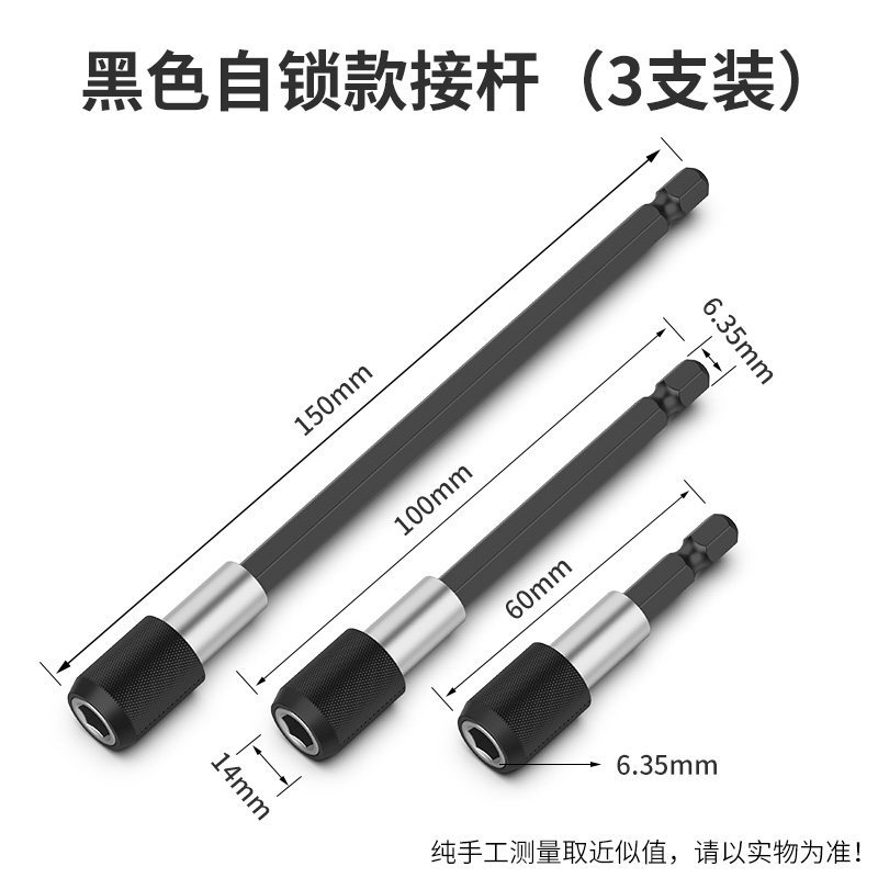 barra de extensión de cabeza de lote conector de taladro eléctrico conector barra de extensión auto-bloqueo llave eléctrica magnética manguito de accesorio hexagonal interno