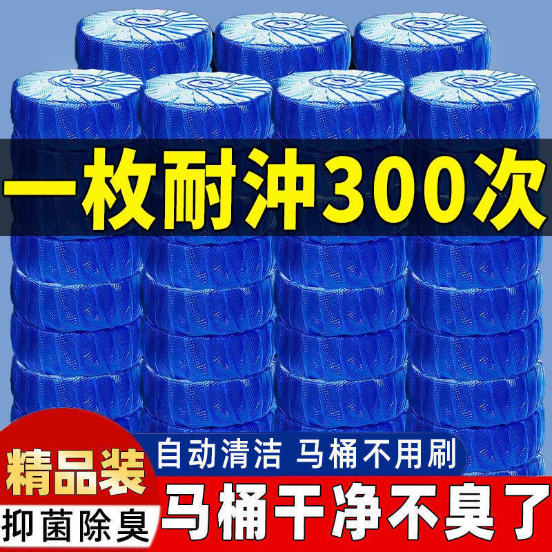 马桶清洁剂清香型洁厕宝蓝泡泡厕所除臭污垢除垢卫生间用品|undefined