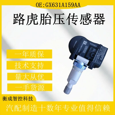 Tire pressure monitoring system Rover Range Rover, Evoque, Freelander