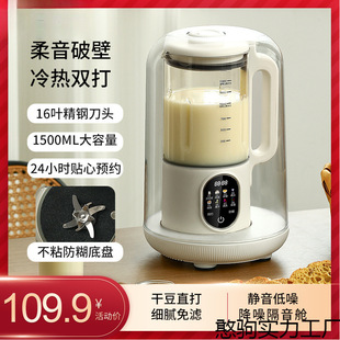 Juice Machine, Wall-Breaking Machine, Silent, Intelligent, Multi-Functional, Small Household Juicer, Food Supplement, Fully Automatic Cooking Soy Milk Machine