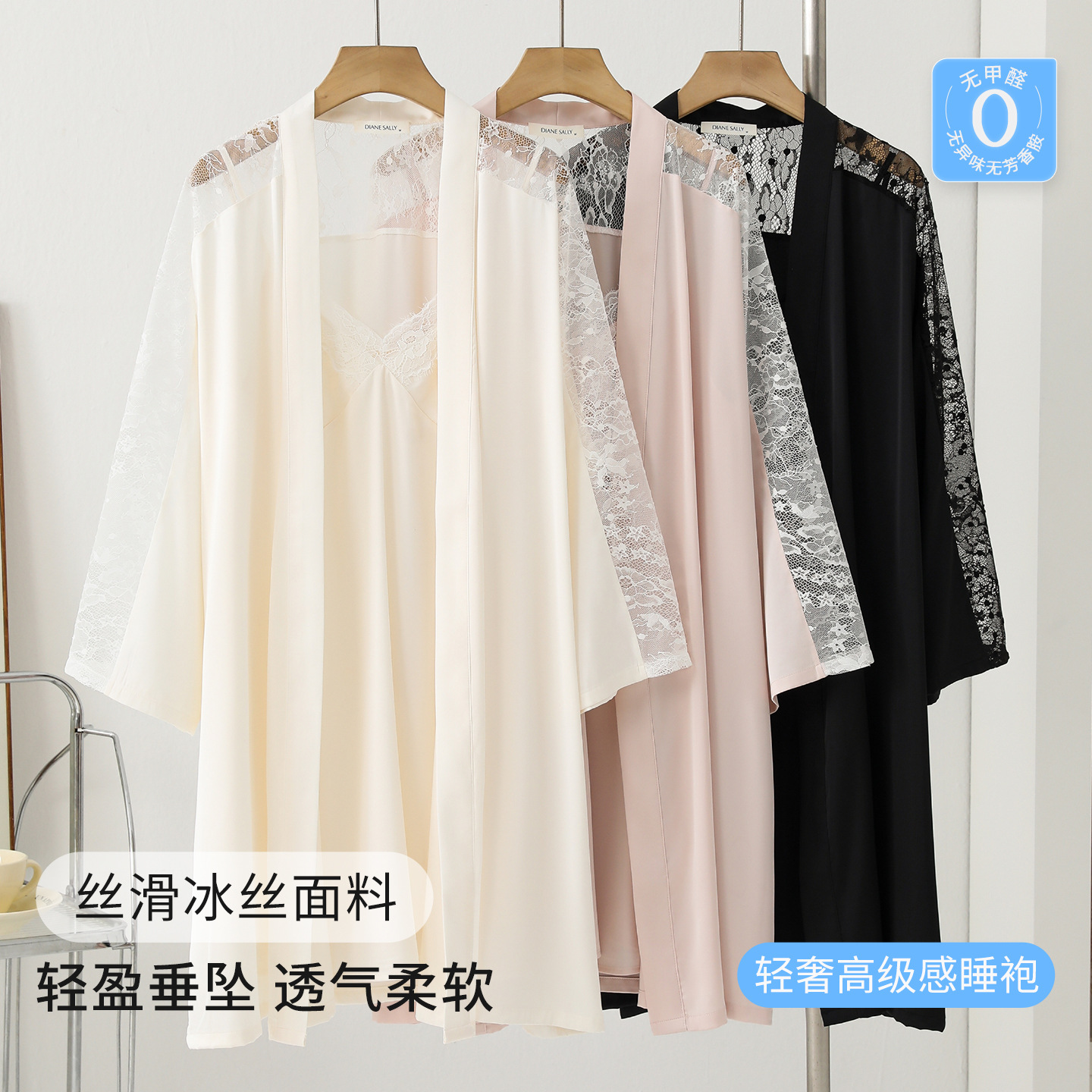 Silk V Neck Sexy Suspender Lace Splicing Nightgown Two-Piece Set Ice Silk Pajamas Women's Long-Sleeved Home Clothes