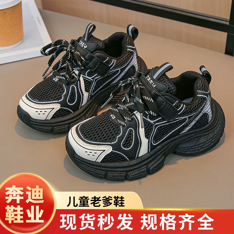 Детские спортивные кроссовки, осенние беговые кроссовки, кроссовки для мальчиков 25 лет (в стиле «dad shoes»), на мягкой подошве, нескользящие, легкие, дышащие, нескользящие, для девочек.