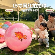 新款15英寸卡通云彩球玩具拍拍皮球充气玩具球户外亲子互动可代发