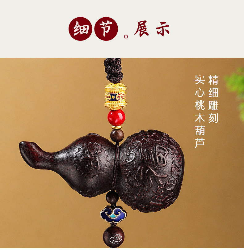 Gourd Pendant Peach Wood Peace Sign Car Hanging Rearview Mirror Car Ornament for Women and Men Simple High-End Creative Hanging Decoration