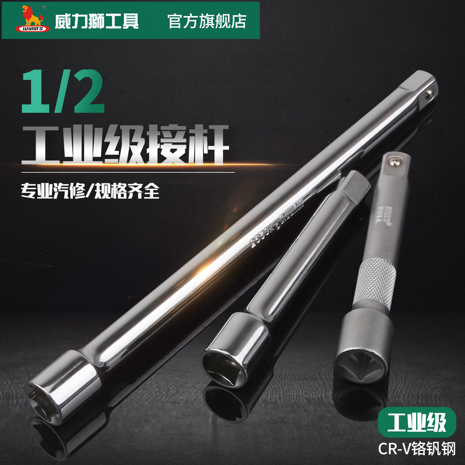 Power Lion Socket Adapter 1/2 Large Fly Adapter Wrench 12.5mm Extension Extension Small and Medium Fly Short Adapter