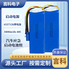 ��܇�����Դ4537126-1800mAh-14.8V�߱����о܇�d��܇���늳�