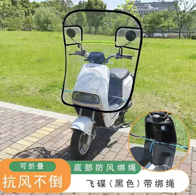 Electric Vehicle Windshield, Transparent Motorcycle front windshield - all-inclusive-bracket-black-with-rope