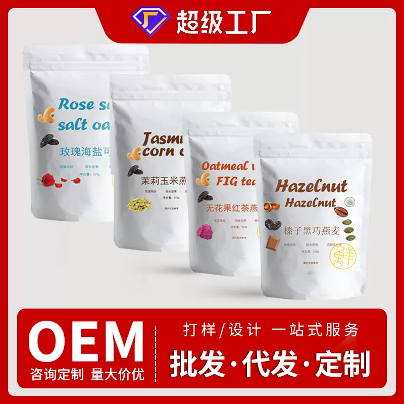 即食早餐代餐坚果水果谷物麦片 榛子黑巧坚果燕麦片干吃零食批发