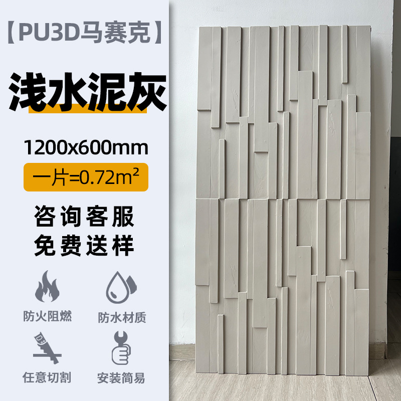 PU TV fondo pared 3D mosaico barra vertical línea de madera decoración de pared nuevo material de decoración piedra de cultura de madera