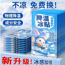 暖贴、暖宝宝;日用冰贴;护眼罩