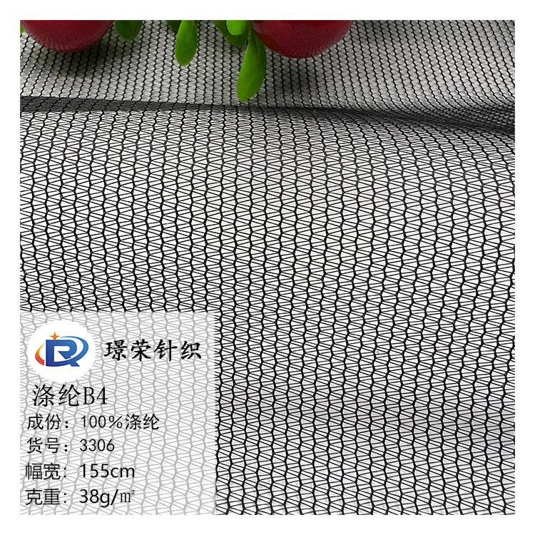 厂家现货b4网纱面料户外帐篷蚊帐布防蚊布料批发经编布b3网眼布料