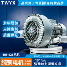 无油高压漩涡气泵RB-82S水产养殖鱼塘增氧真空气泵工业强力鼓风机