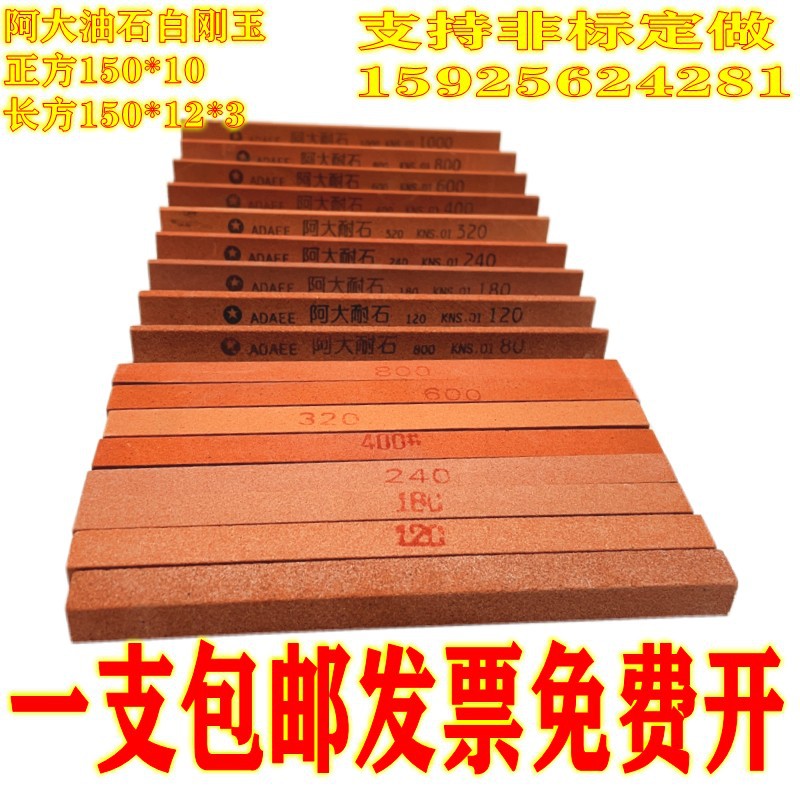 T油石条磨具抛光翡翠抛光玉石打磨磨石条原石玉器沙条小油石细砂|ms
