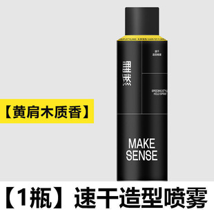 理然定型噴霧發膠清香啫喱水膏頭發蓬松速干干膠啞光發泥一件包郵