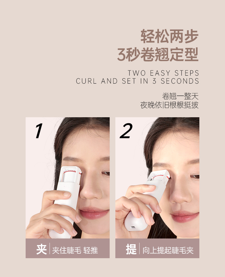 T1-睫毛卷烫器_12.png