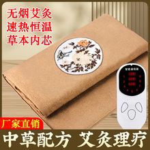 電加熱艾灸墊全身艾灸熱敷墊 家用艾灸床批發源頭廠家承接艾灸毯