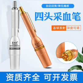 四头采血笔点刺血针拔罐刺络医用4针多头放血针笔泄血器梅花排瘀