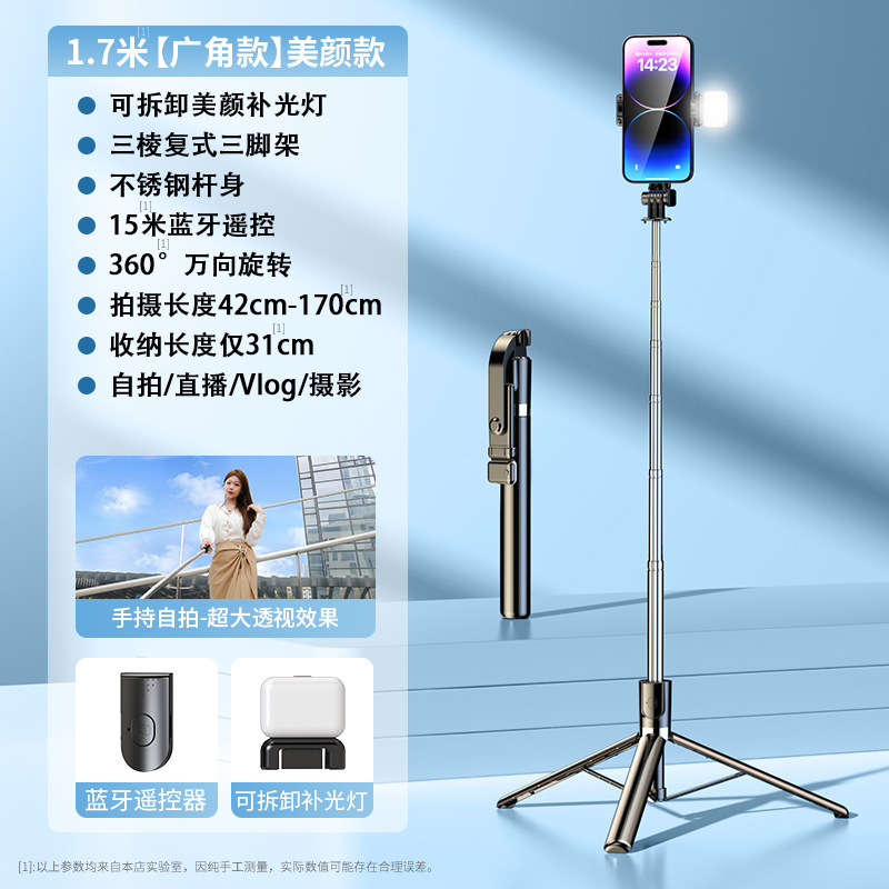 迷你自拍杆三脚架旅游便携拍照神器手持手机直播支架vlog蓝牙拍摄|undefined