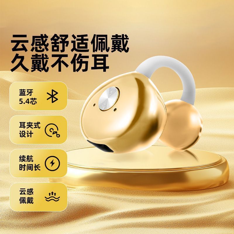跨境爆款蓝牙耳机不入耳式耳夹式大电量超长续航降噪耳机私模无线|undefined