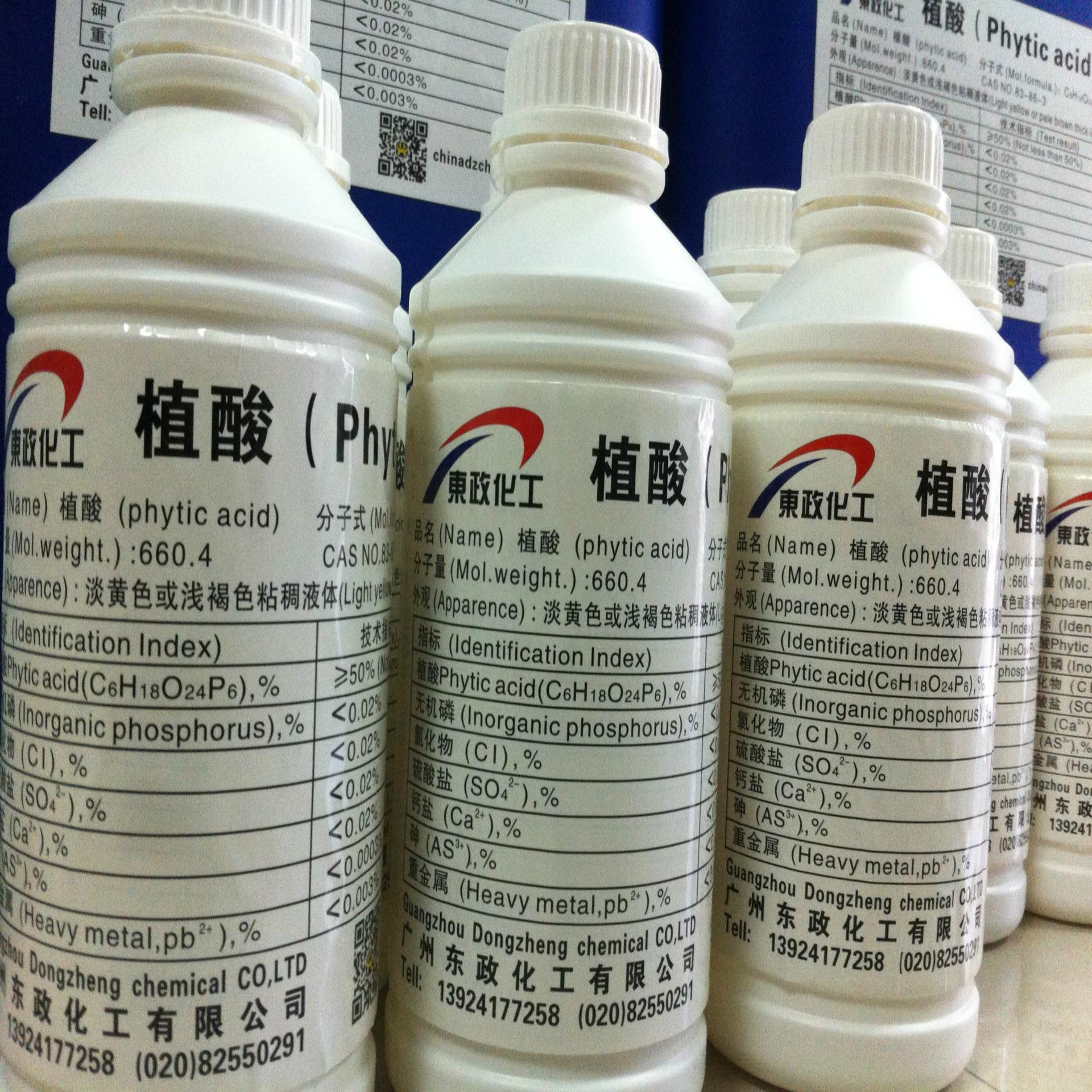 50%广州东莞深圳惠州珠海植酸植物营养品食品抗氧化活性水溶