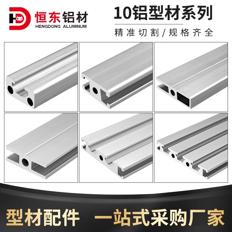 1020/1030/1040/1050/1070 Aluminum Profile Door Frame 1020103010401070 Aluminum Alloy Profile