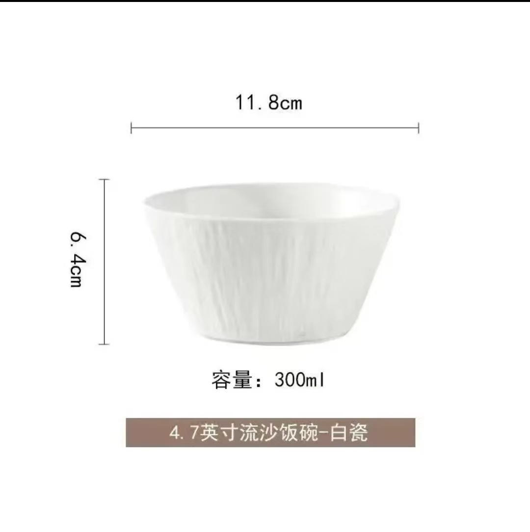 흰색 4.7inch 밥그릇