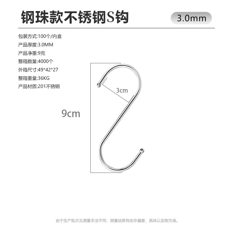 ステンレス製S字フック キッチン整理用肉フック スチールボールヘッドS字フック 大型ステンレスSフック|undefined