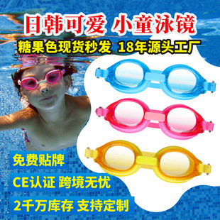 Cross-border wholesale silicone children's swimming goggles HD waterproof anti-fog water goggles small frame children's swimming goggles