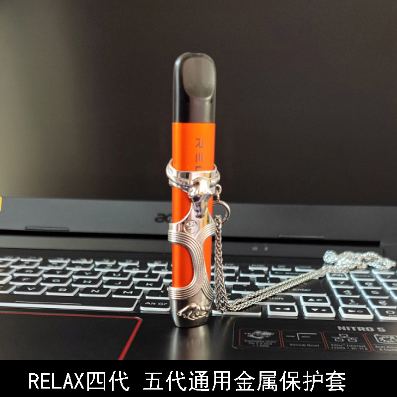 relax五代保護套約克yueke銳克幻影四代防丟牛牛挂鏈金屬保護套