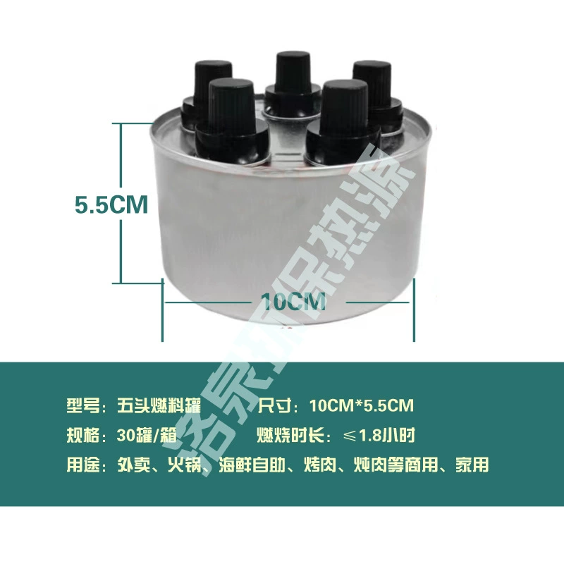 Пятиголовая экологическая масляный топливный бак на вынос спиртовая Лампа медная лампа для нагрева горячего горшка лампа для растительного масла открытый безопасный мазут