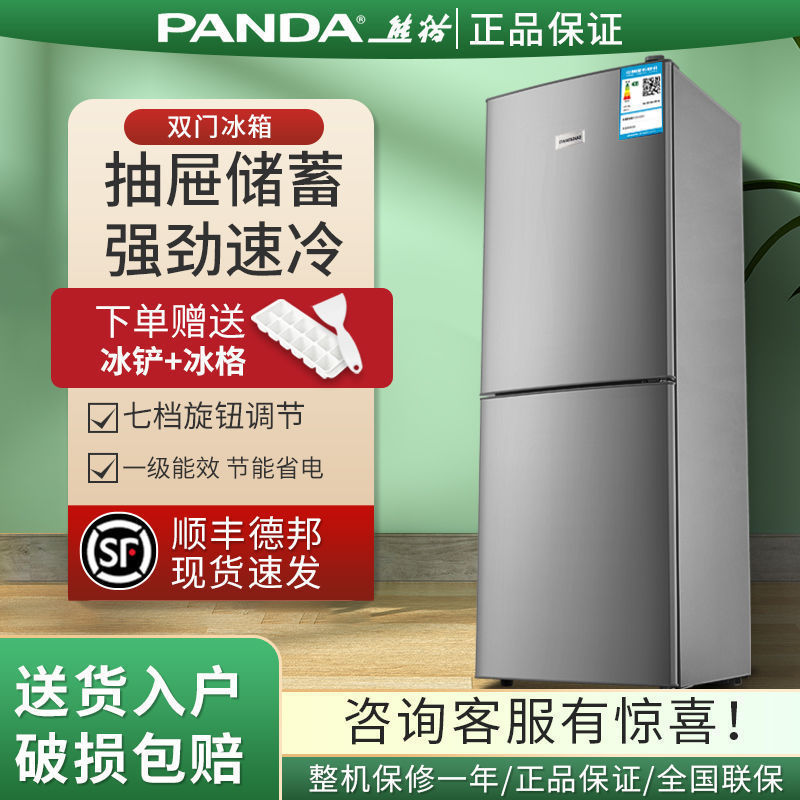 熊猫双门小型冰箱家用两开门省电冰箱节能低噪宿舍租房便携大容量