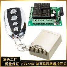 12���W���͆�1234·�b���_�P 24V�c�����i���i�T�����rģ�K늄��T