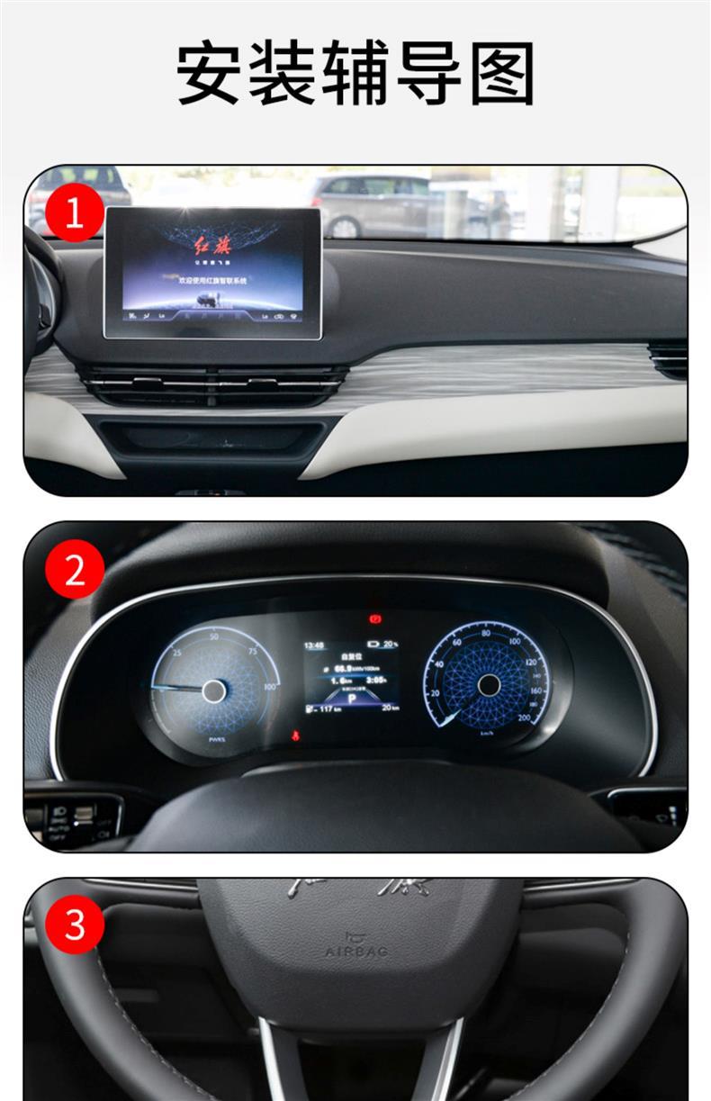 22-25 Hongqi Eqm5 Screen Center Console Gear Interior Car Sticker Modified Special Paint with Tpu Protective Film