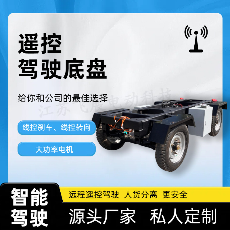 重量物リモコン輸送物流輸送車両インテリジェントワイヤー制御四輪シャーシ建設鉄道工場ターンオーバーシャ​​ーシ|undefined
