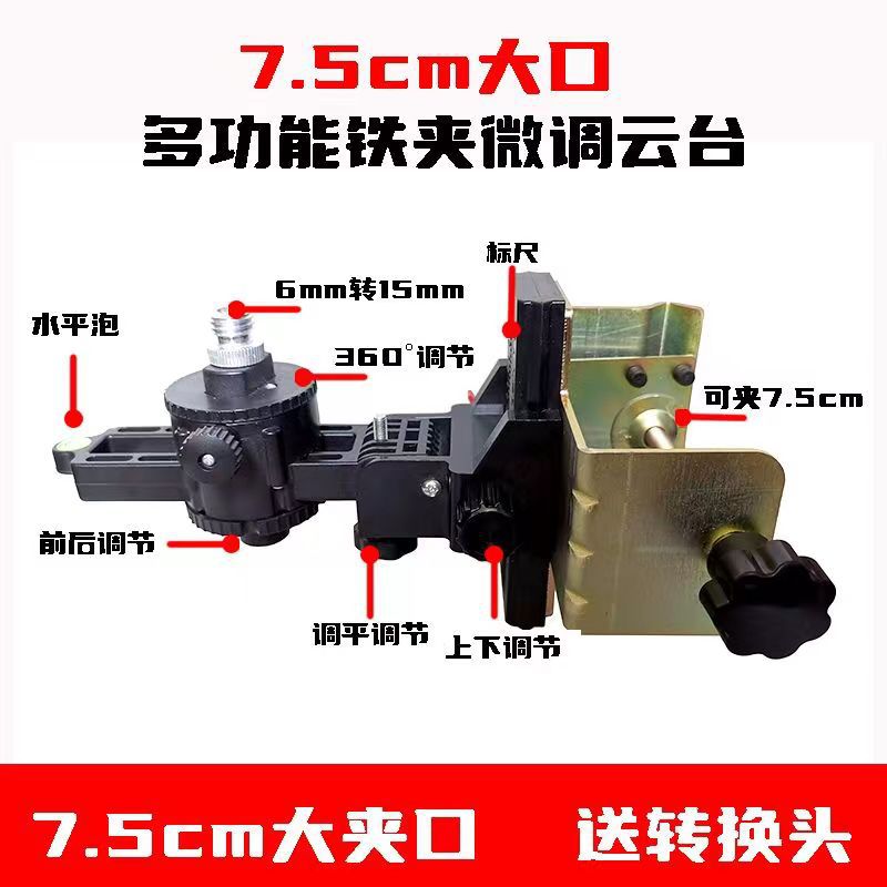 水平仪多功能微调托台铁托台加厚通用型支撑杆红外线工地钢管通用