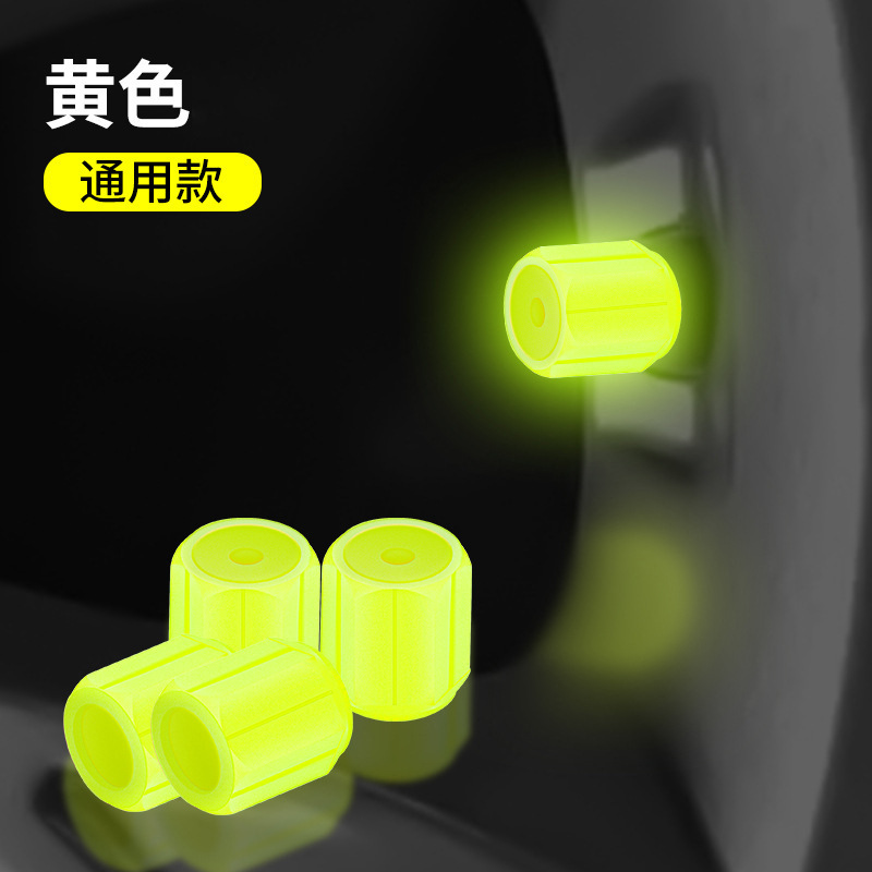 自動車用品メーカー直販車載タイヤスクリューキャップ保護カバーバルブ口夜光発光バルブコア通用|undefined