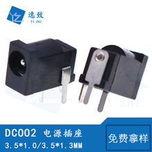 �h��DC�Դ����DC002�A� ֱ���Դ��� 3.5*1.3MM��늿�