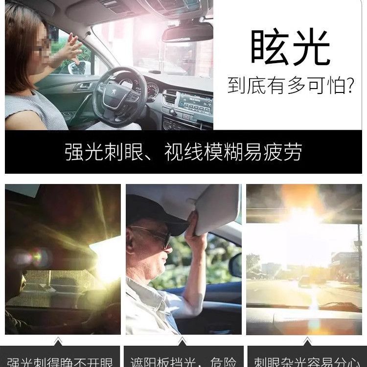 汽车遮阳板防眩目防远光灯神器克星夜视眼镜车用司机护目镜偏光镜|undefined