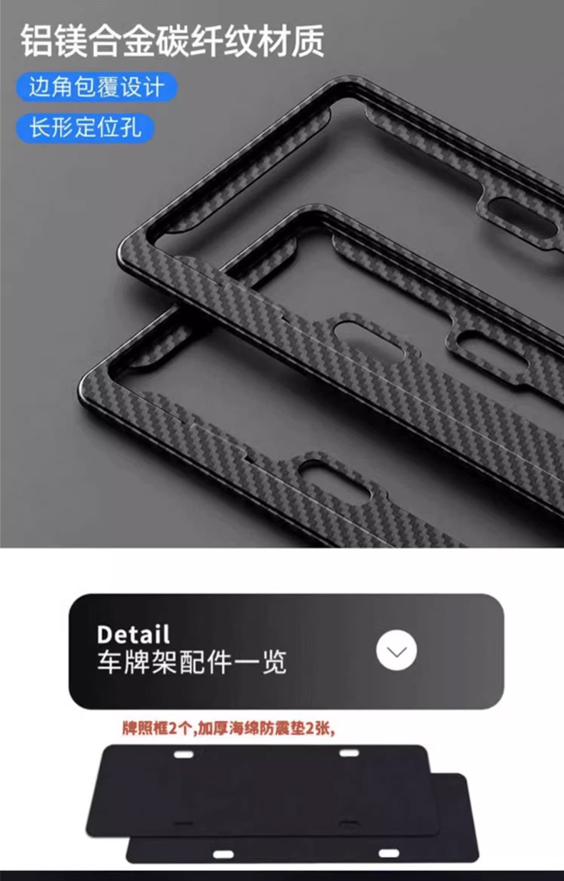 Wei Brand Vv6 Mocha New Energy License Plate Frame License Plate Frame Protection Frame Blue Plate Black Carbon Fiber Anti-Break Aluminum Alloy