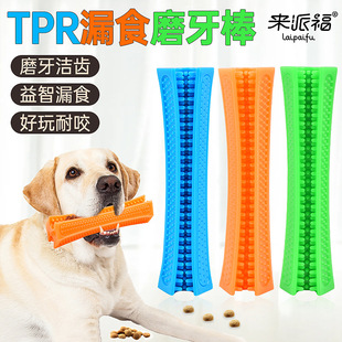 Factory Direct Pet Toys TPR Leakage Grinding Stick Bite-resistant Molar Plastic Stick Dog Toys Cross-border Toys