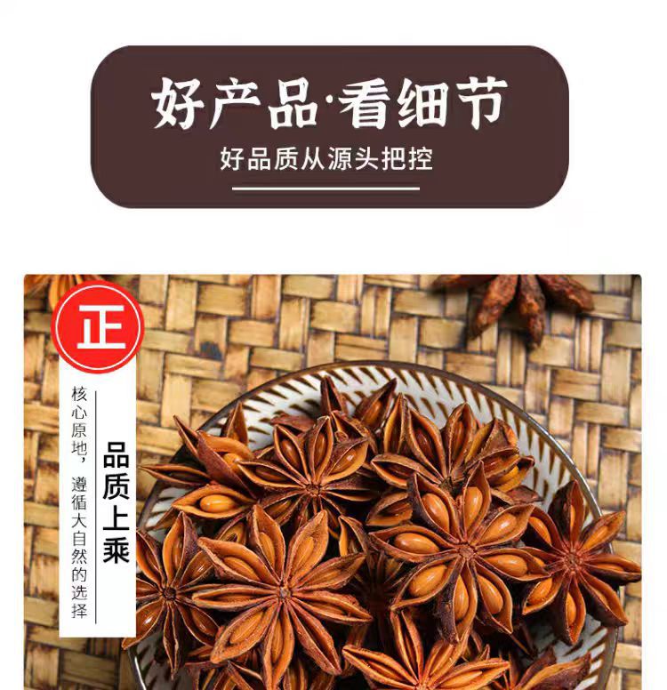 Star Anise (Illicium verum) — Whole Dried Ba Jiao Food-Herb Spice, 500g quality and texture
