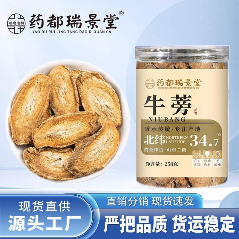 产地大货牛蒡茶 正宗黄金牛蒡牛蒡片茶源头批发代发258g/罐牛蒡茶
