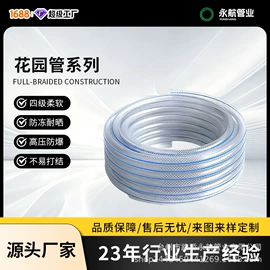 PVC管;园艺灌溉工具;灌溉工具