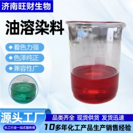 其他染料;日用香精;洗涤剂